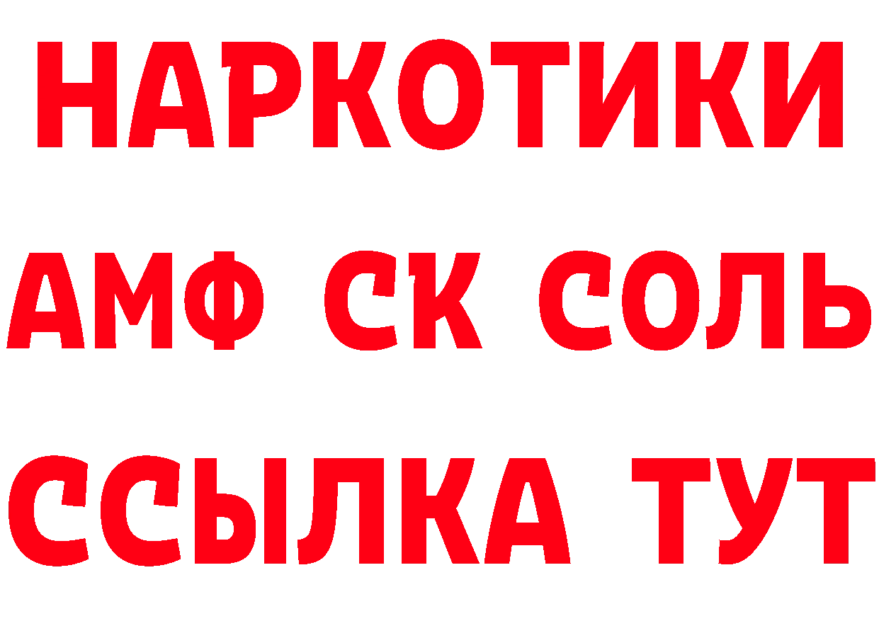 АМФЕТАМИН 97% ТОР это блэк спрут Братск